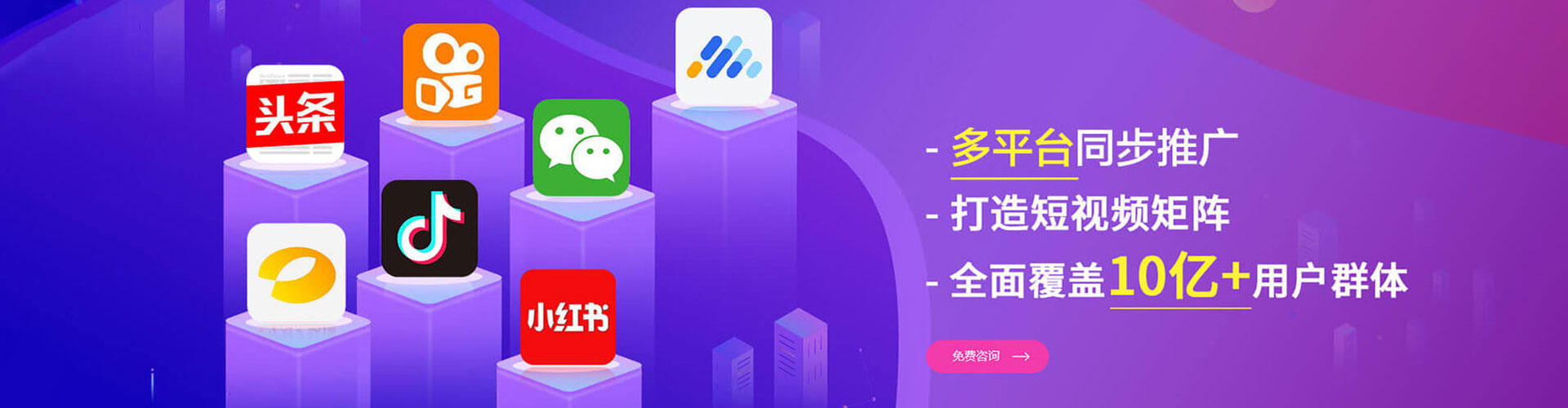 东乡信息流营销